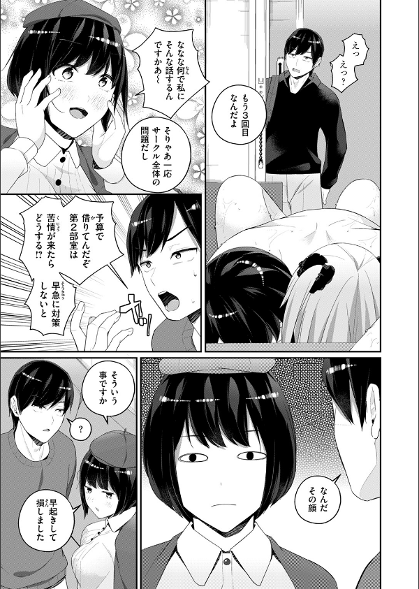 WEEKLY快楽天SELECTION ＃17_137枚目の画像