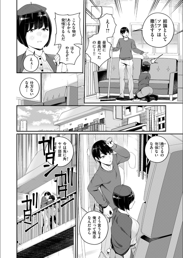 WEEKLY快楽天SELECTION ＃17_138枚目の画像