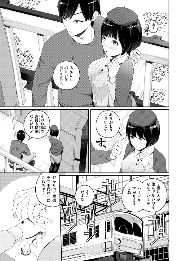 WEEKLY快楽天SELECTION ＃17_139枚目の画像