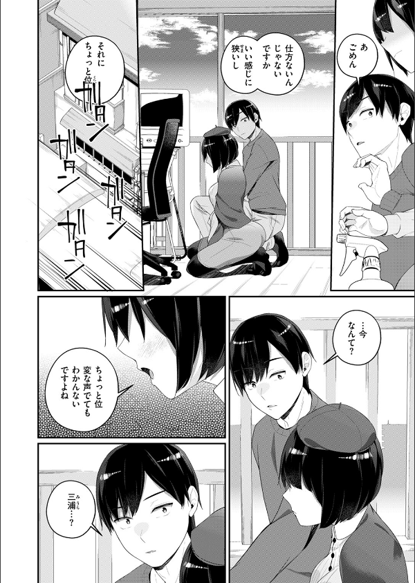 WEEKLY快楽天SELECTION ＃17_140枚目の画像