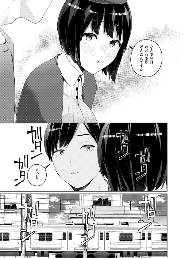 WEEKLY快楽天SELECTION ＃17_141枚目の画像