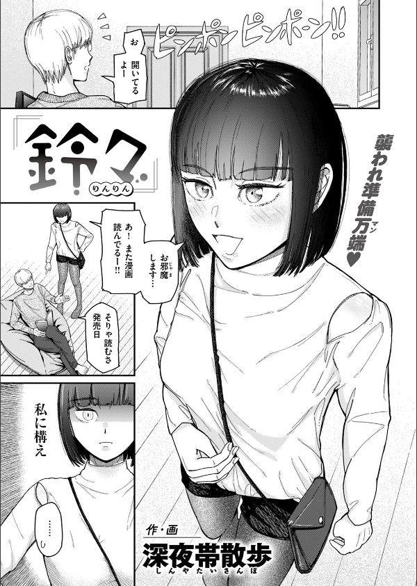 WEEKLY快楽天SELECTION ＃17_143枚目の画像