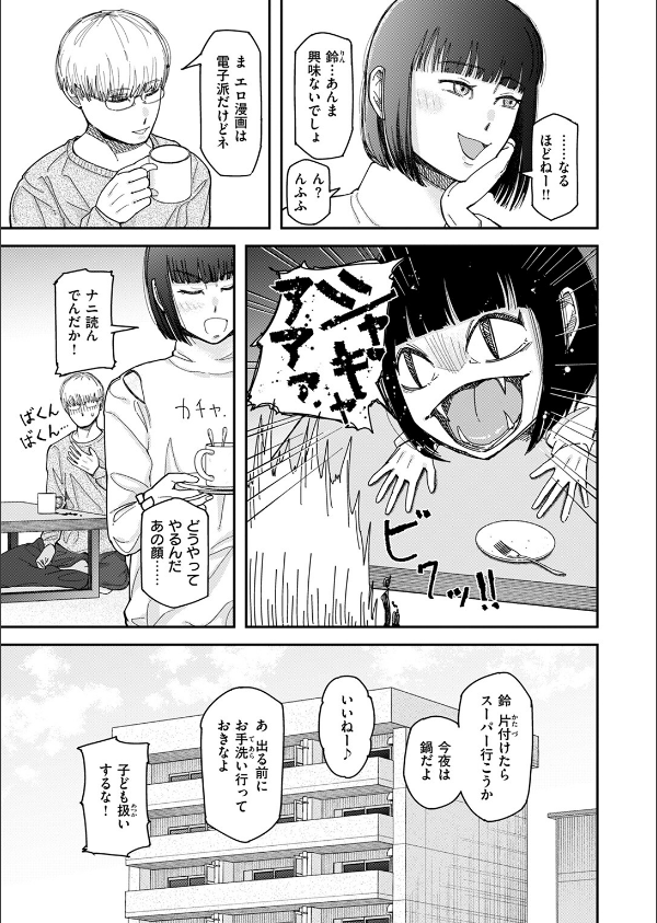 WEEKLY快楽天SELECTION ＃17_145枚目の画像