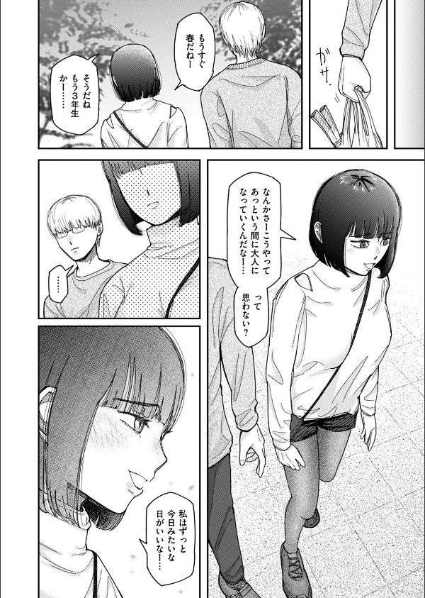 WEEKLY快楽天SELECTION ＃17_146枚目の画像