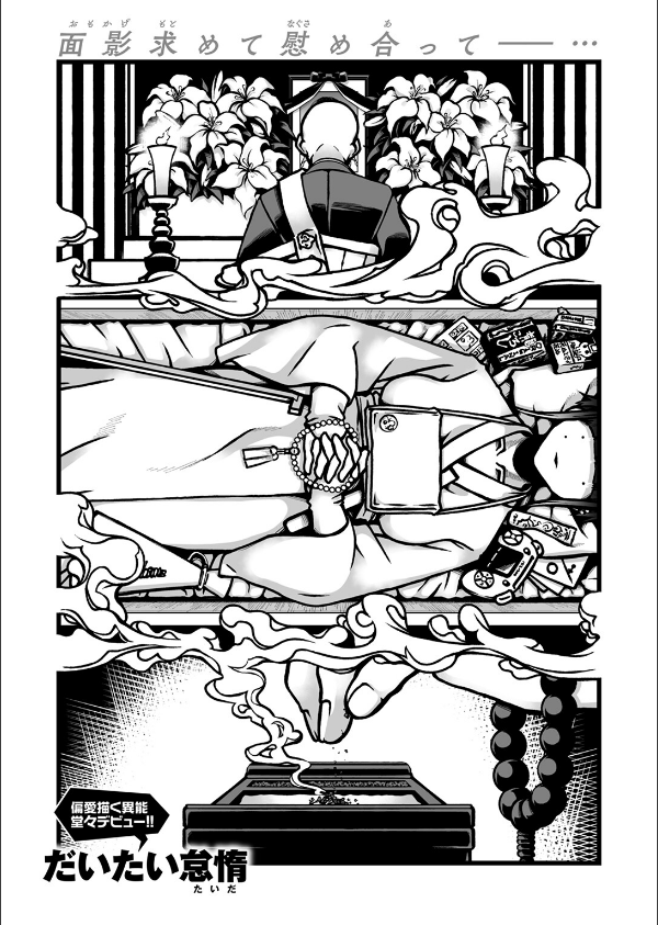 WEEKLY快楽天SELECTION ＃17_151枚目の画像