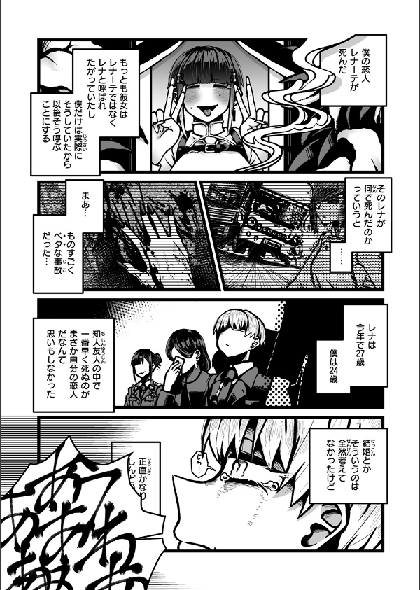 WEEKLY快楽天SELECTION ＃17_152枚目の画像