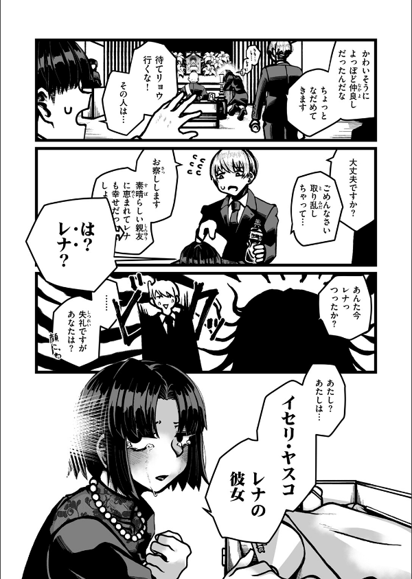 WEEKLY快楽天SELECTION ＃17_153枚目の画像