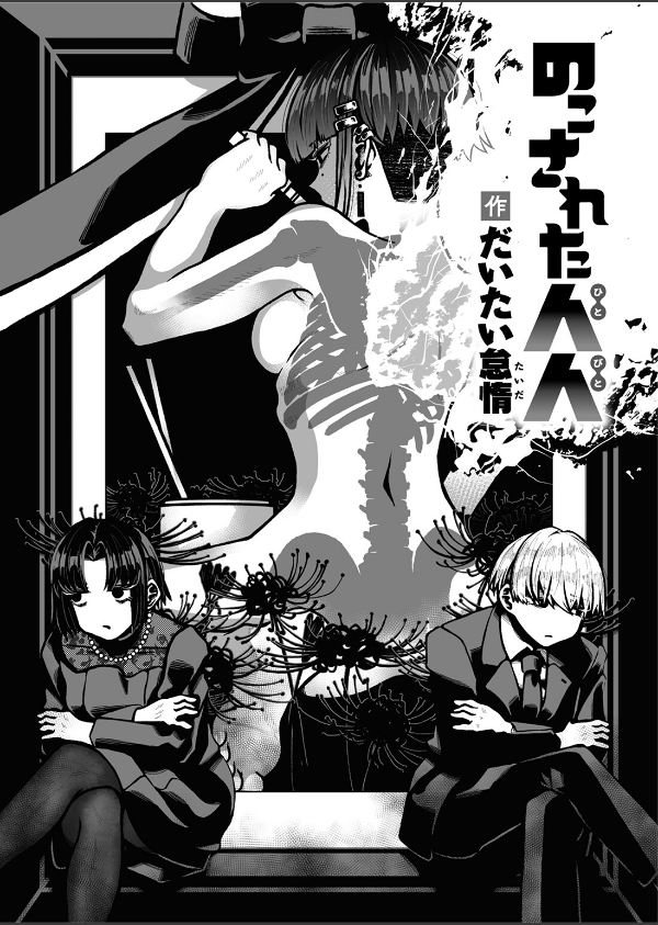 WEEKLY快楽天SELECTION ＃17_154枚目の画像