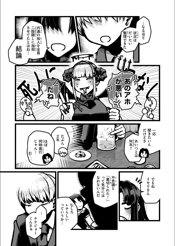 WEEKLY快楽天SELECTION ＃17_155枚目の画像