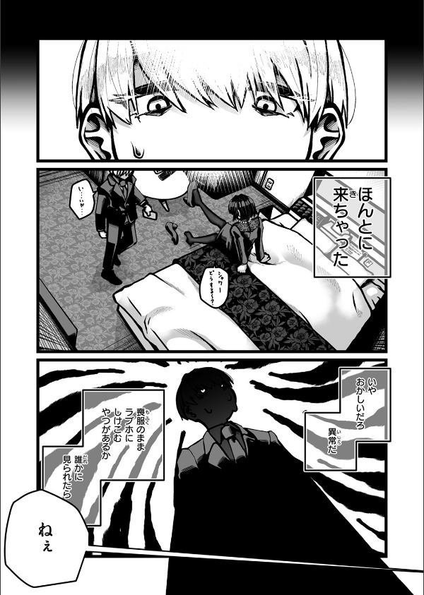 WEEKLY快楽天SELECTION ＃17_157枚目の画像