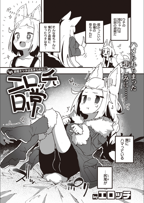 WEEKLY快楽天SELECTION ＃17_159枚目の画像