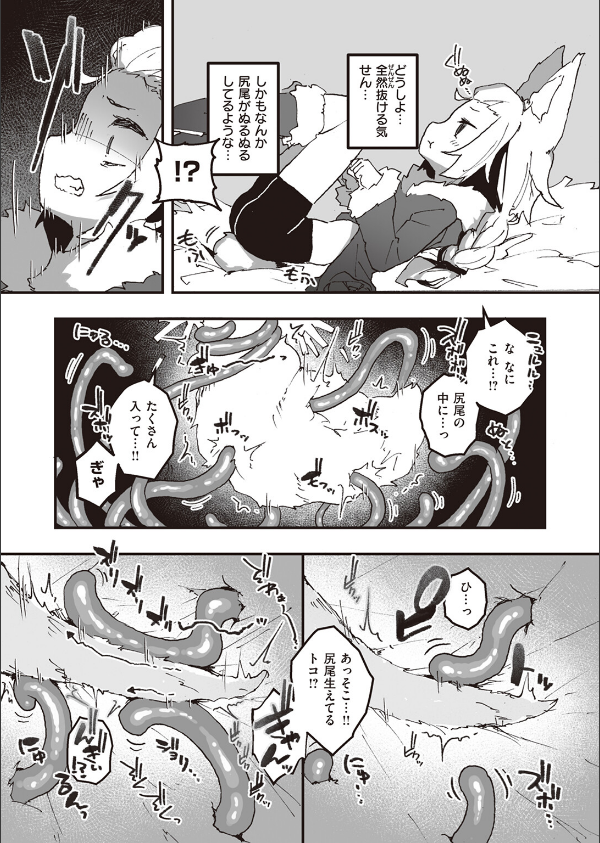 WEEKLY快楽天SELECTION ＃17_160枚目の画像