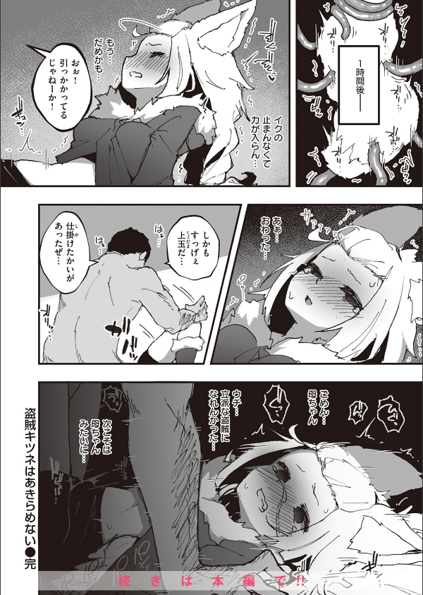 WEEKLY快楽天SELECTION ＃17_162枚目の画像