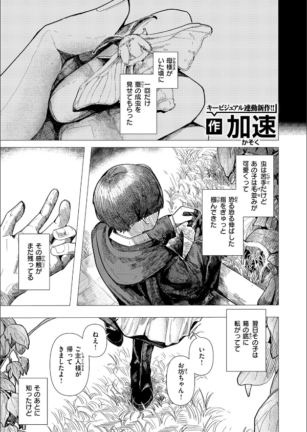 WEEKLY快楽天SELECTION ＃17_19枚目の画像