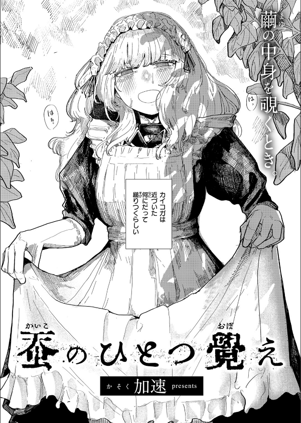 WEEKLY快楽天SELECTION ＃17_20枚目の画像