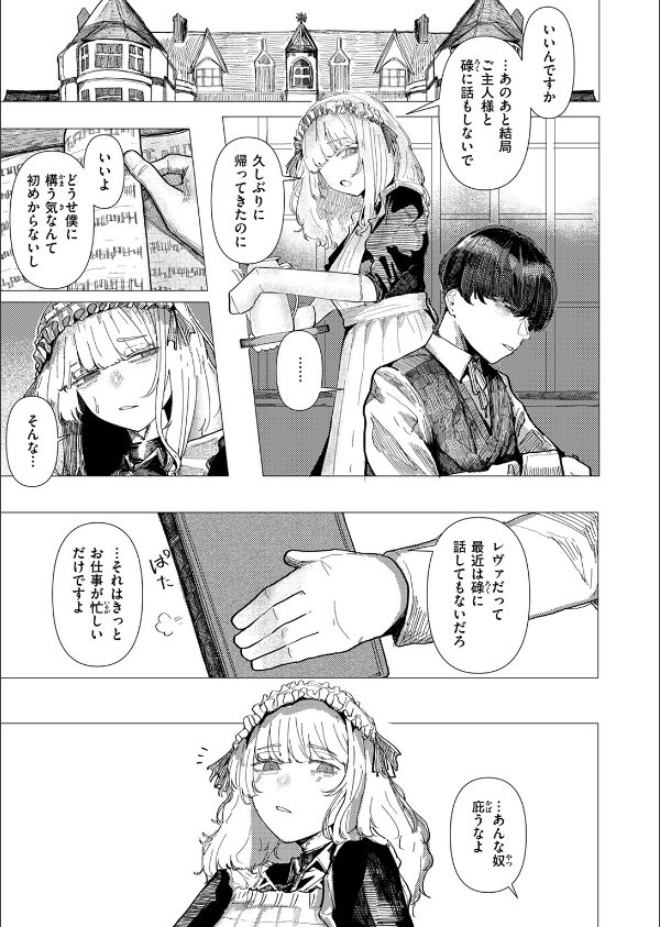 WEEKLY快楽天SELECTION ＃17_21枚目の画像