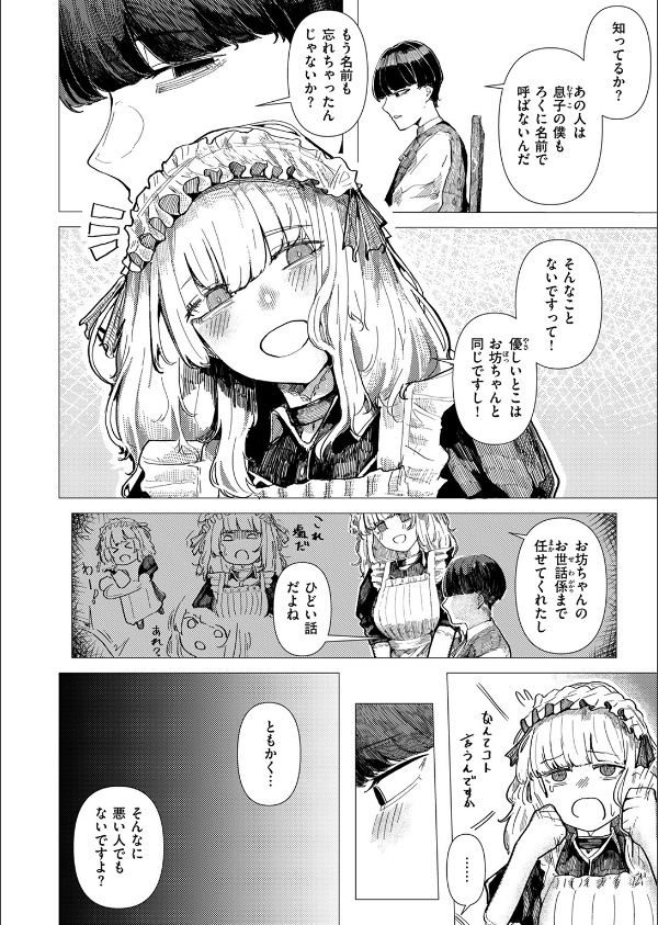 WEEKLY快楽天SELECTION ＃17_22枚目の画像