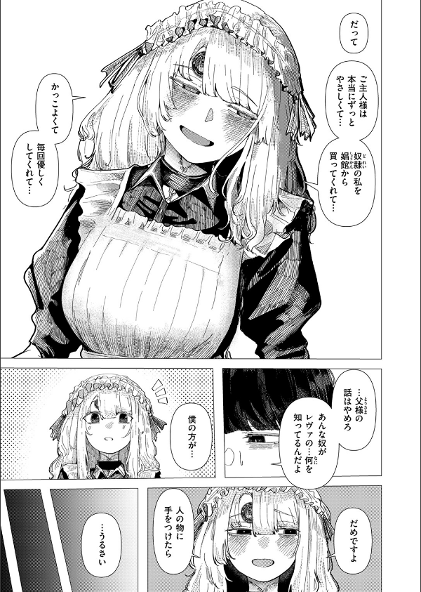 WEEKLY快楽天SELECTION ＃17_23枚目の画像