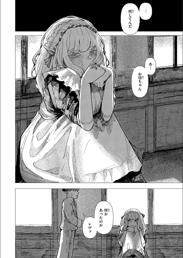 WEEKLY快楽天SELECTION ＃17_24枚目の画像