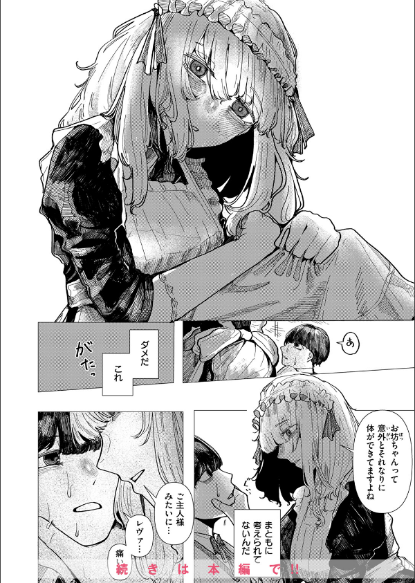 WEEKLY快楽天SELECTION ＃17_26枚目の画像