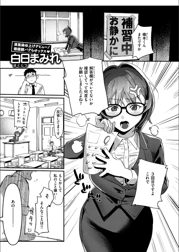 WEEKLY快楽天SELECTION ＃17_27枚目の画像