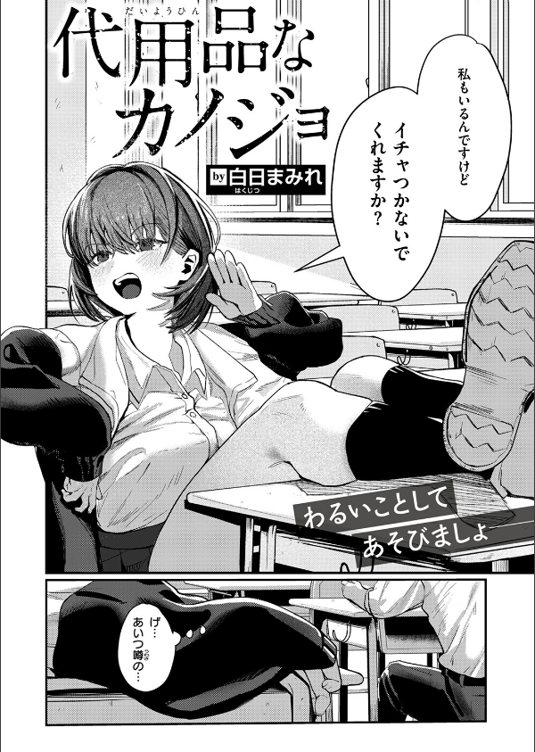 WEEKLY快楽天SELECTION ＃17_28枚目の画像