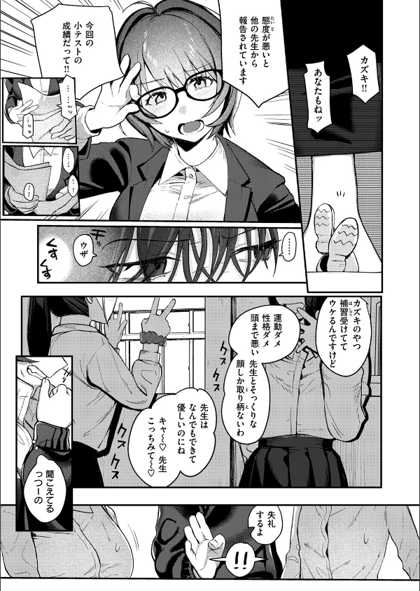 WEEKLY快楽天SELECTION ＃17_29枚目の画像