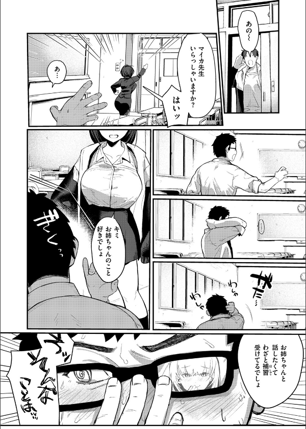 WEEKLY快楽天SELECTION ＃17_30枚目の画像