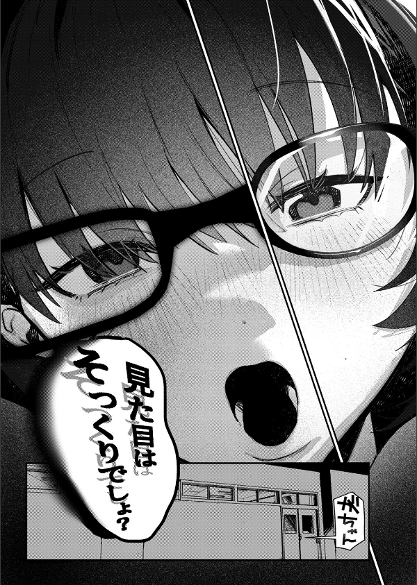 WEEKLY快楽天SELECTION ＃17_33枚目の画像