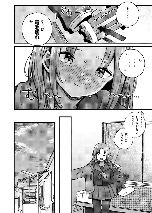 WEEKLY快楽天SELECTION ＃17_36枚目の画像