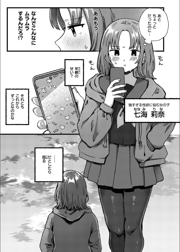 WEEKLY快楽天SELECTION ＃17_37枚目の画像