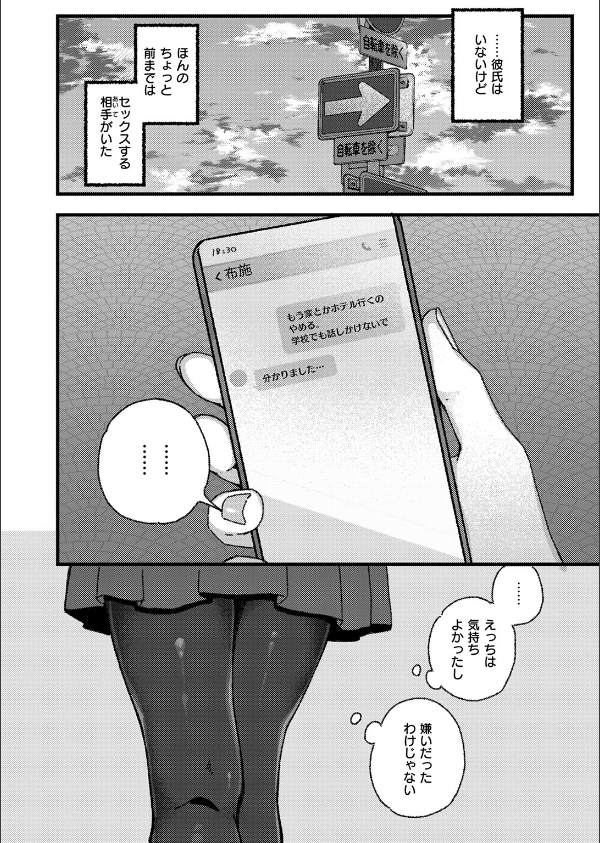 WEEKLY快楽天SELECTION ＃17_38枚目の画像