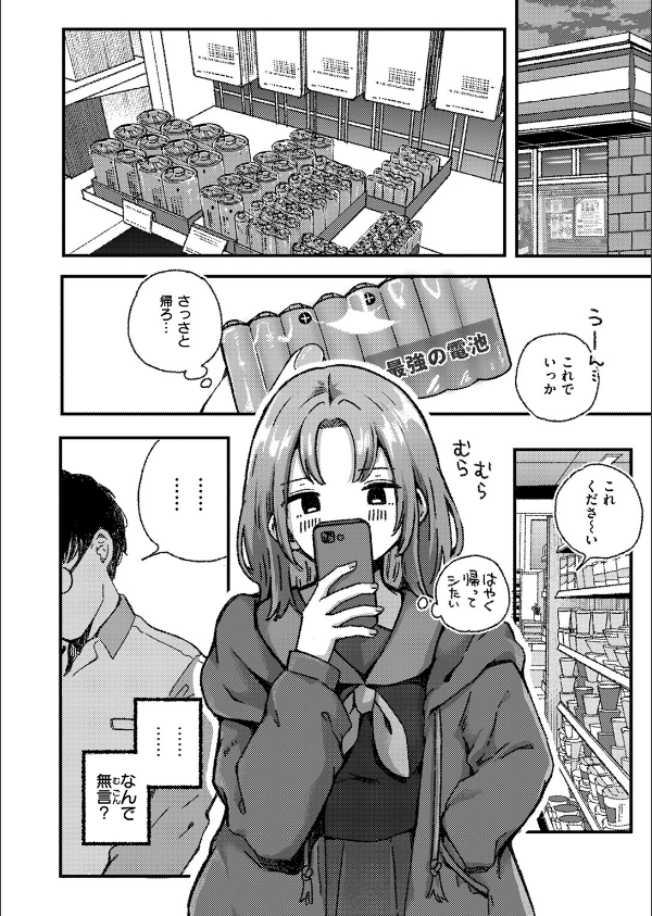 WEEKLY快楽天SELECTION ＃17_40枚目の画像