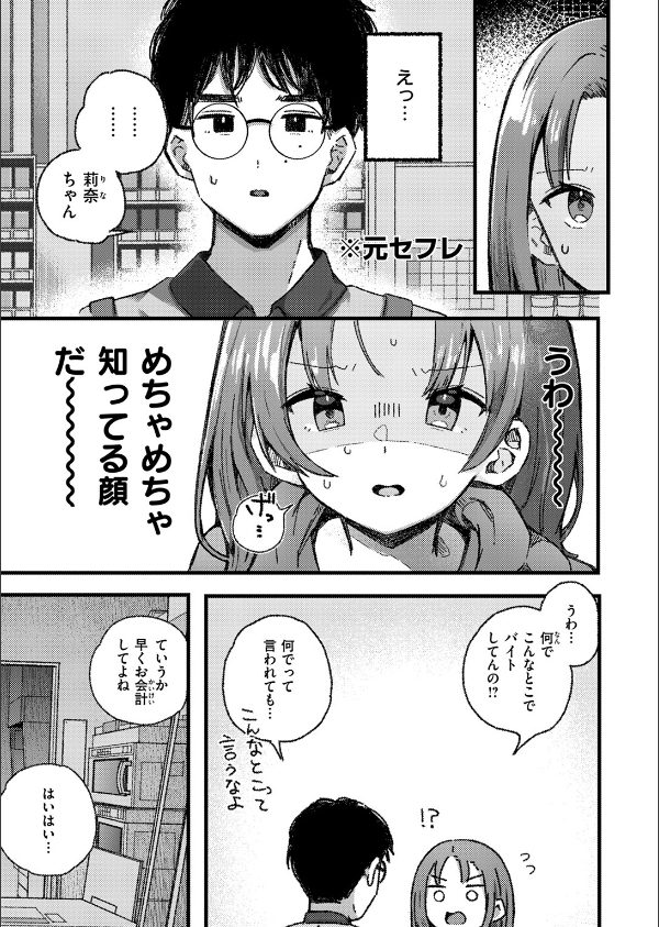 WEEKLY快楽天SELECTION ＃17_41枚目の画像