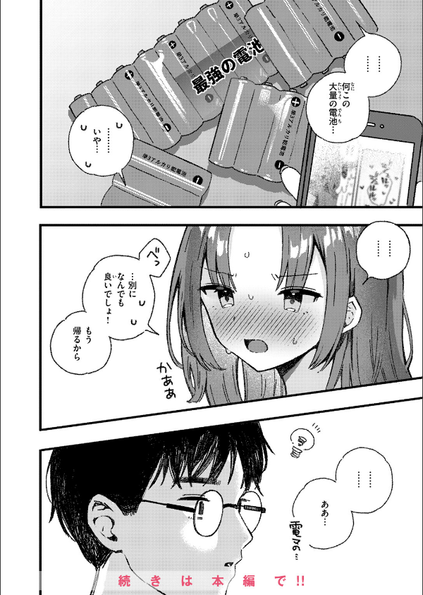 WEEKLY快楽天SELECTION ＃17_42枚目の画像