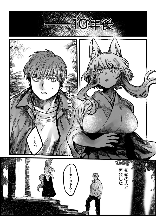 WEEKLY快楽天SELECTION ＃17_44枚目の画像