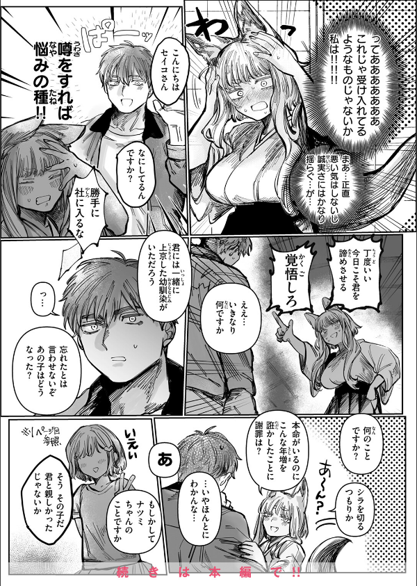 WEEKLY快楽天SELECTION ＃17_50枚目の画像