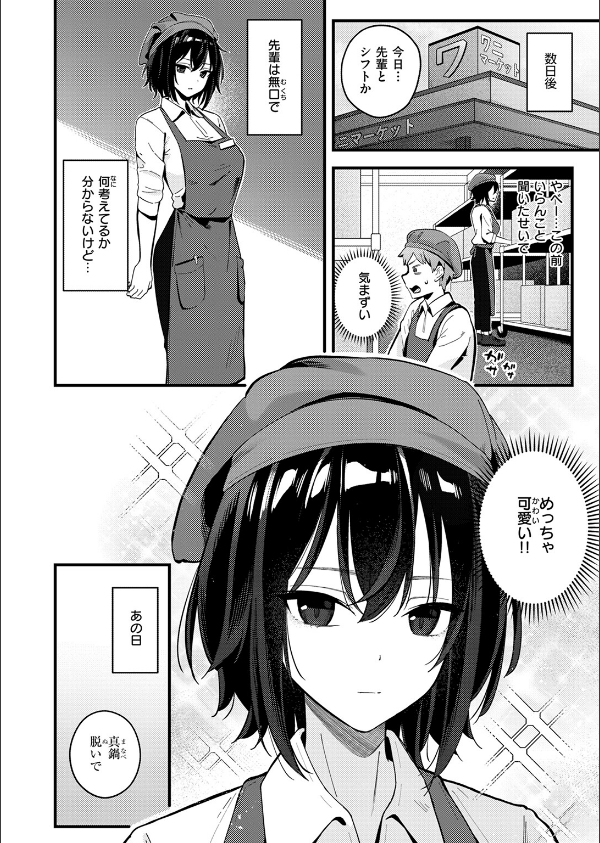 WEEKLY快楽天SELECTION ＃17_52枚目の画像