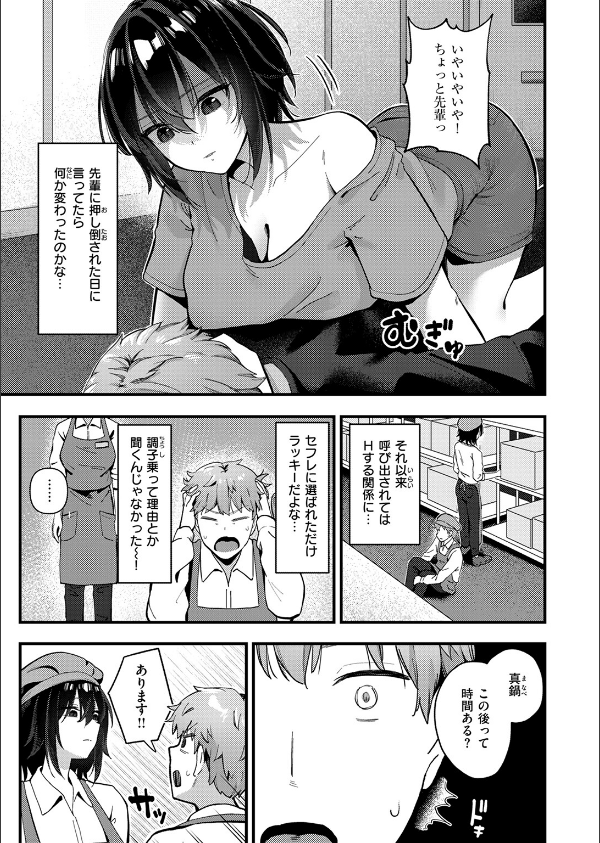 WEEKLY快楽天SELECTION ＃17_53枚目の画像