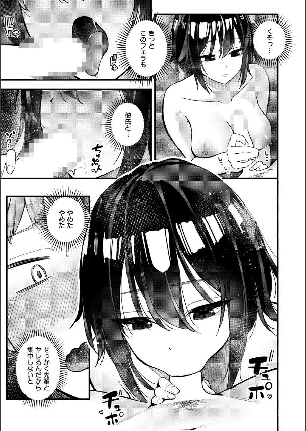 WEEKLY快楽天SELECTION ＃17_55枚目の画像