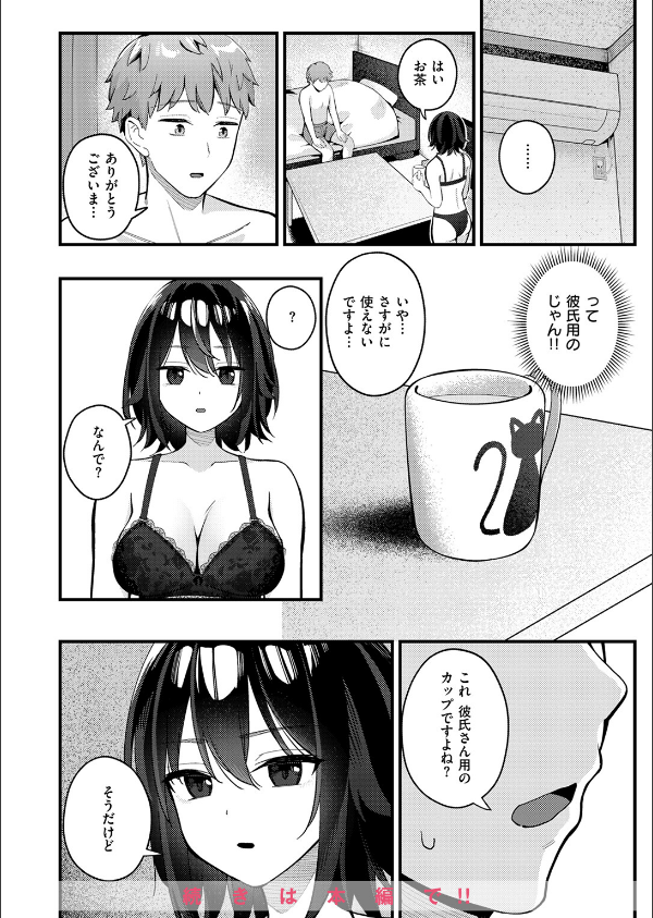 WEEKLY快楽天SELECTION ＃17_58枚目の画像