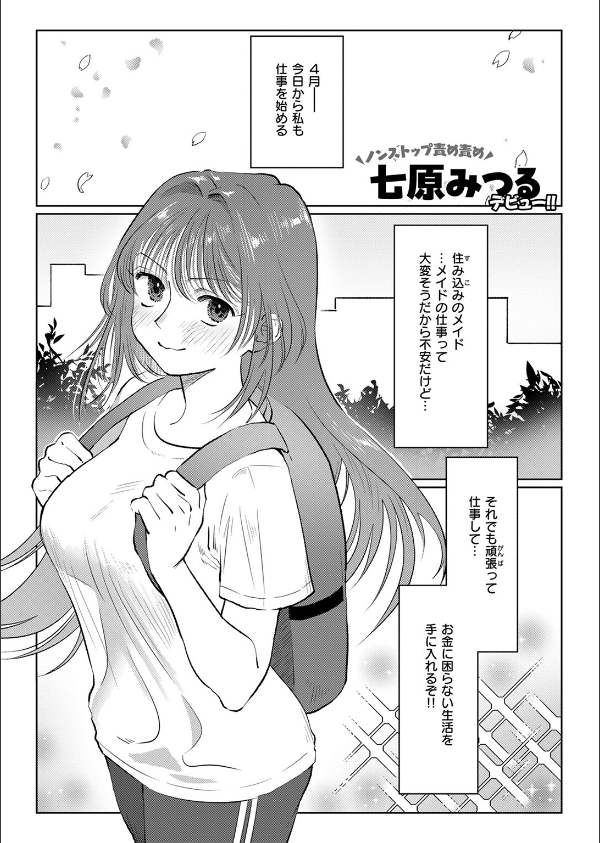 WEEKLY快楽天SELECTION ＃17_59枚目の画像