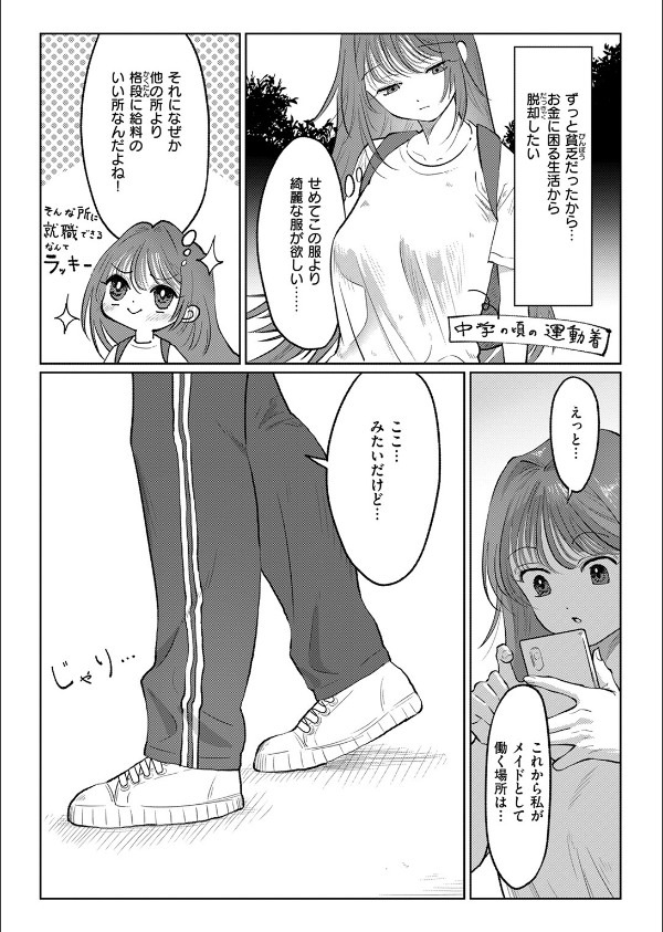 WEEKLY快楽天SELECTION ＃17_60枚目の画像