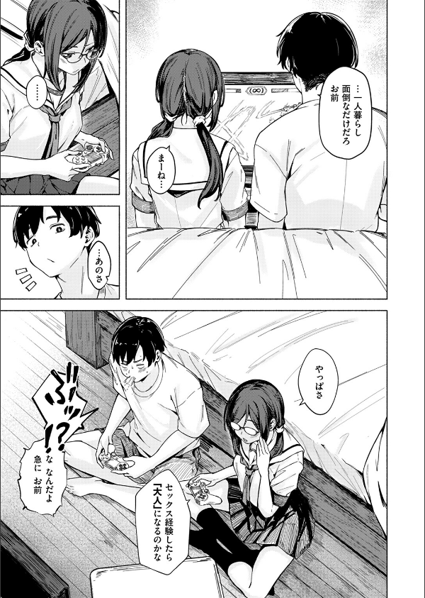 WEEKLY快楽天SELECTION ＃17_7枚目の画像