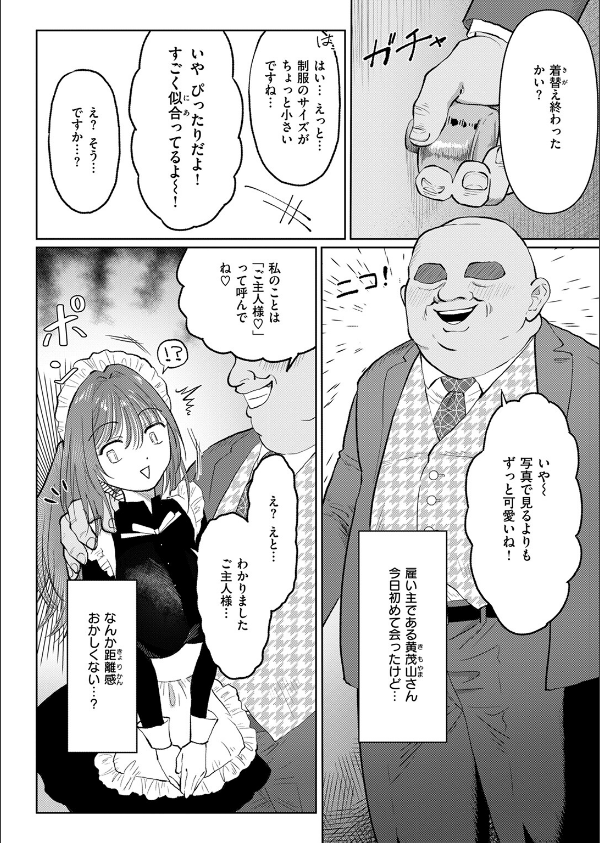 WEEKLY快楽天SELECTION ＃17_62枚目の画像