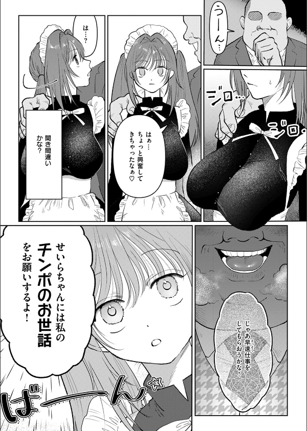 WEEKLY快楽天SELECTION ＃17_63枚目の画像