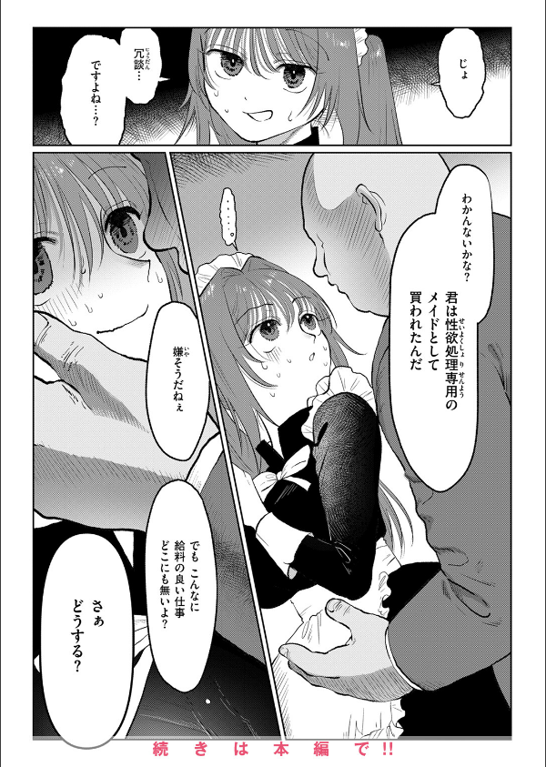 WEEKLY快楽天SELECTION ＃17_64枚目の画像