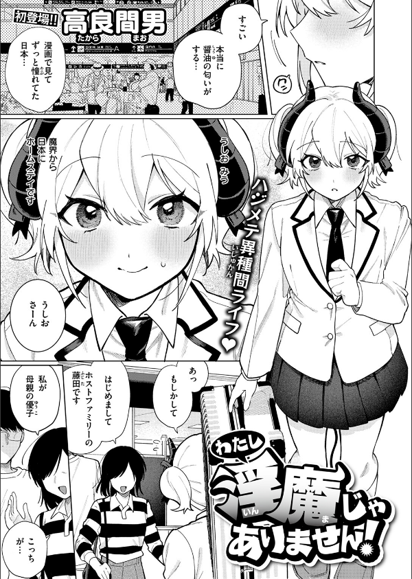 WEEKLY快楽天SELECTION ＃17_65枚目の画像