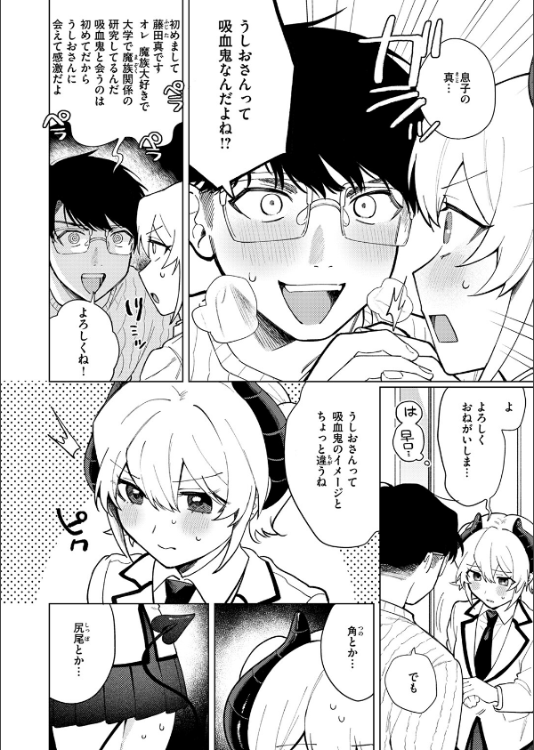 WEEKLY快楽天SELECTION ＃17_66枚目の画像