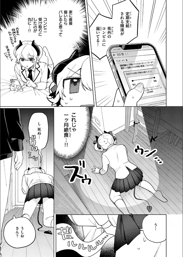 WEEKLY快楽天SELECTION ＃17_69枚目の画像